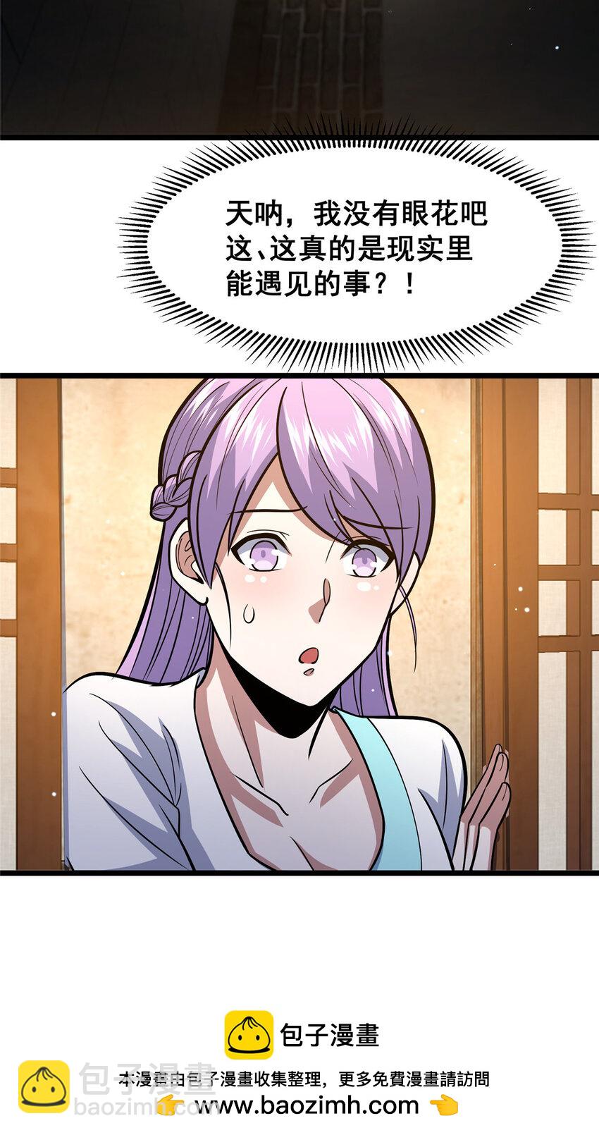 🍼都市极品医神 066 两百颗丹药 第50页
