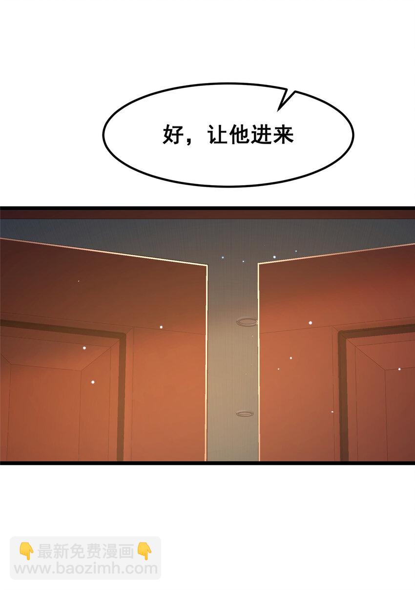 🍼都市极品医神 066 两百颗丹药 第8页