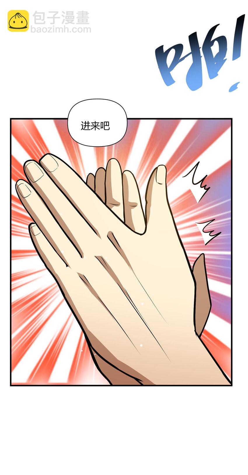 🍼都市极品医神 068 袁景福 第11页