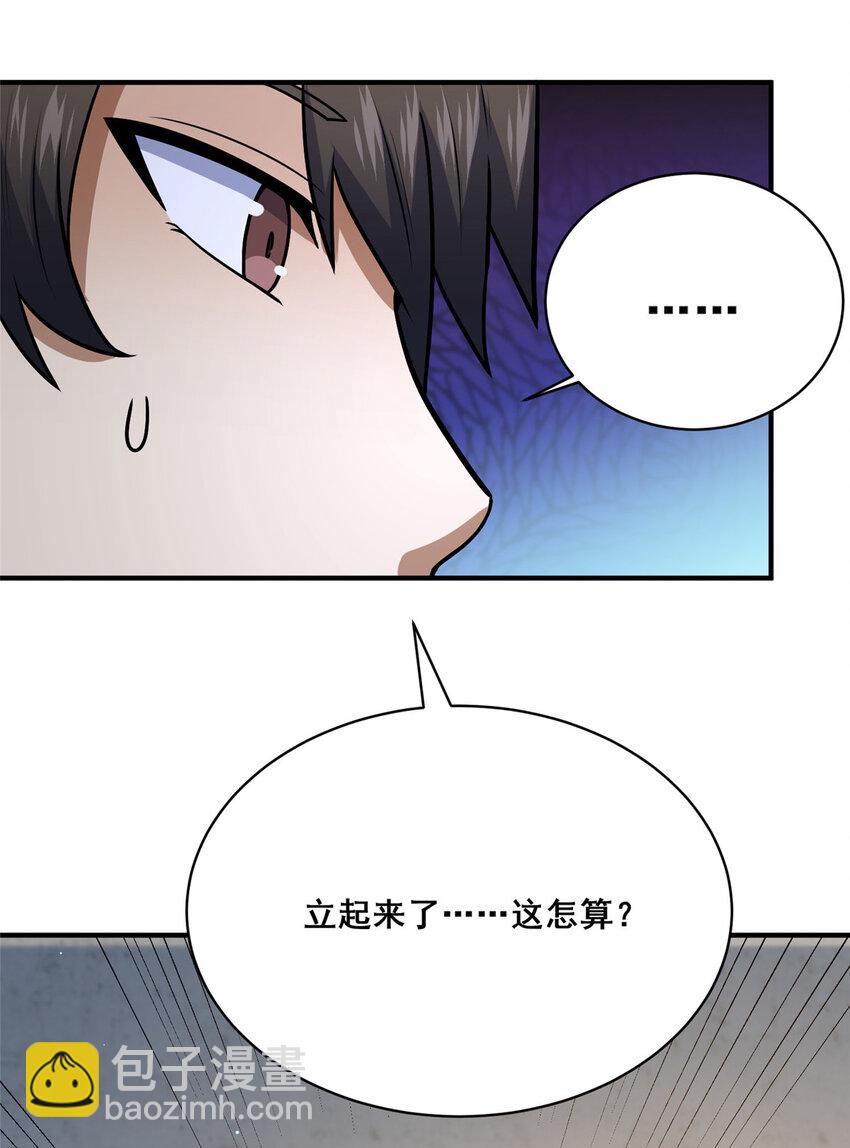 🍼都市极品医神 068 袁景福 第28页