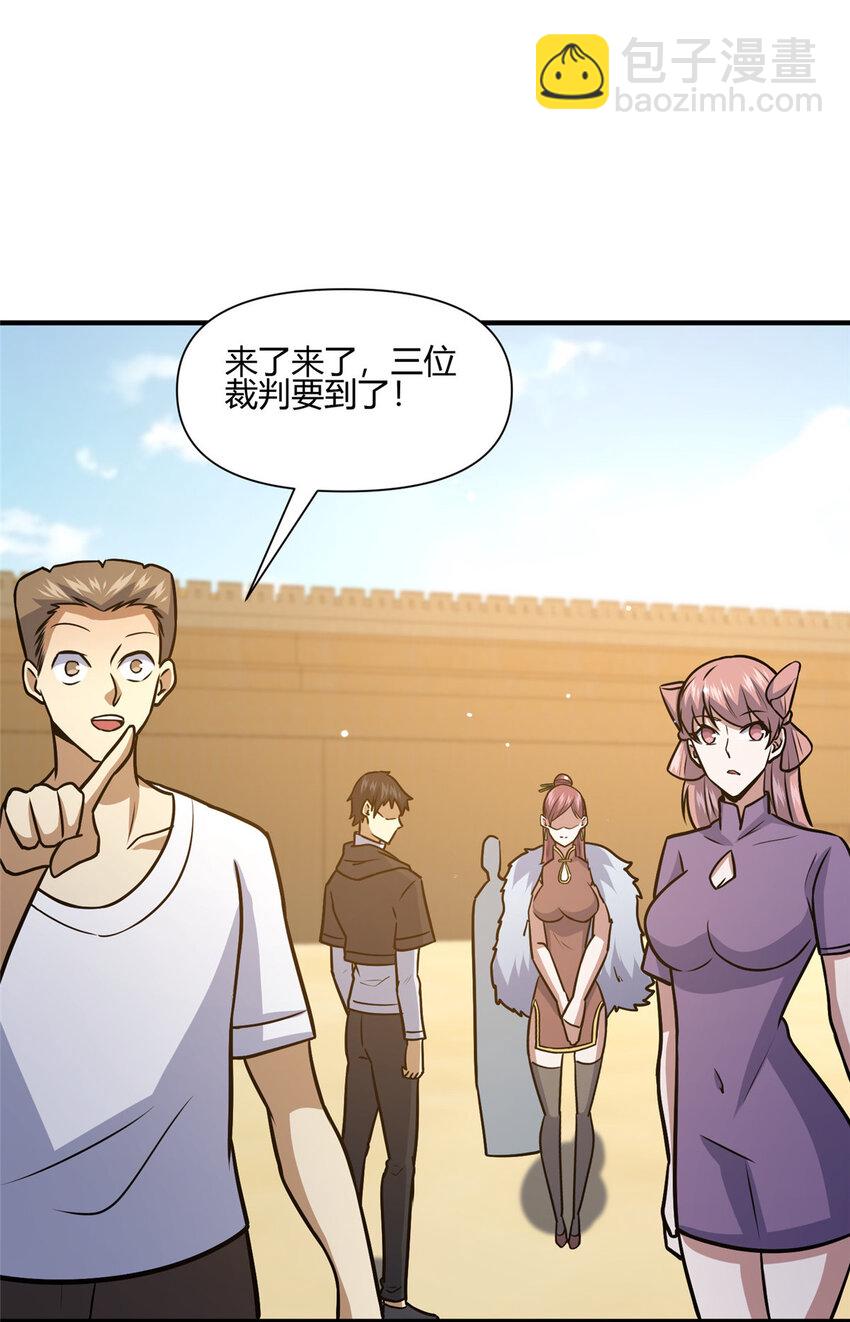 🍼都市极品医神 068 袁景福 第42页