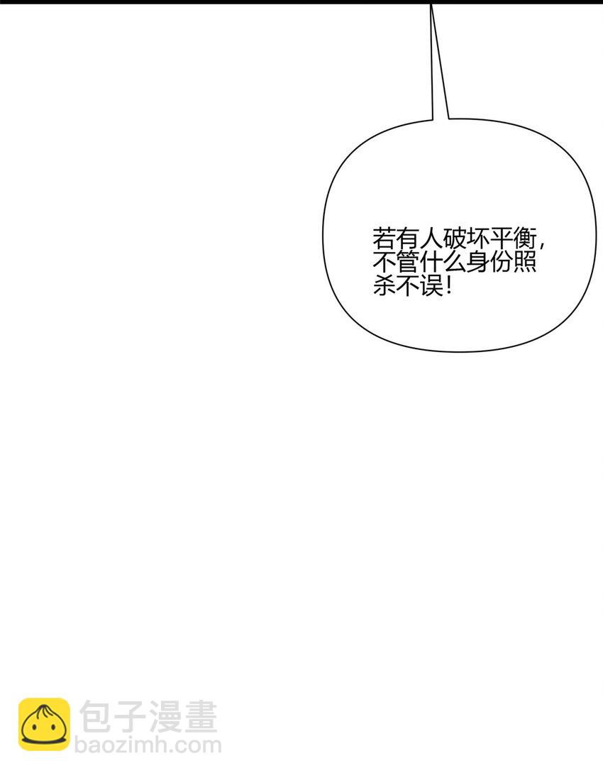 🍼都市极品医神 068 袁景福 第45页