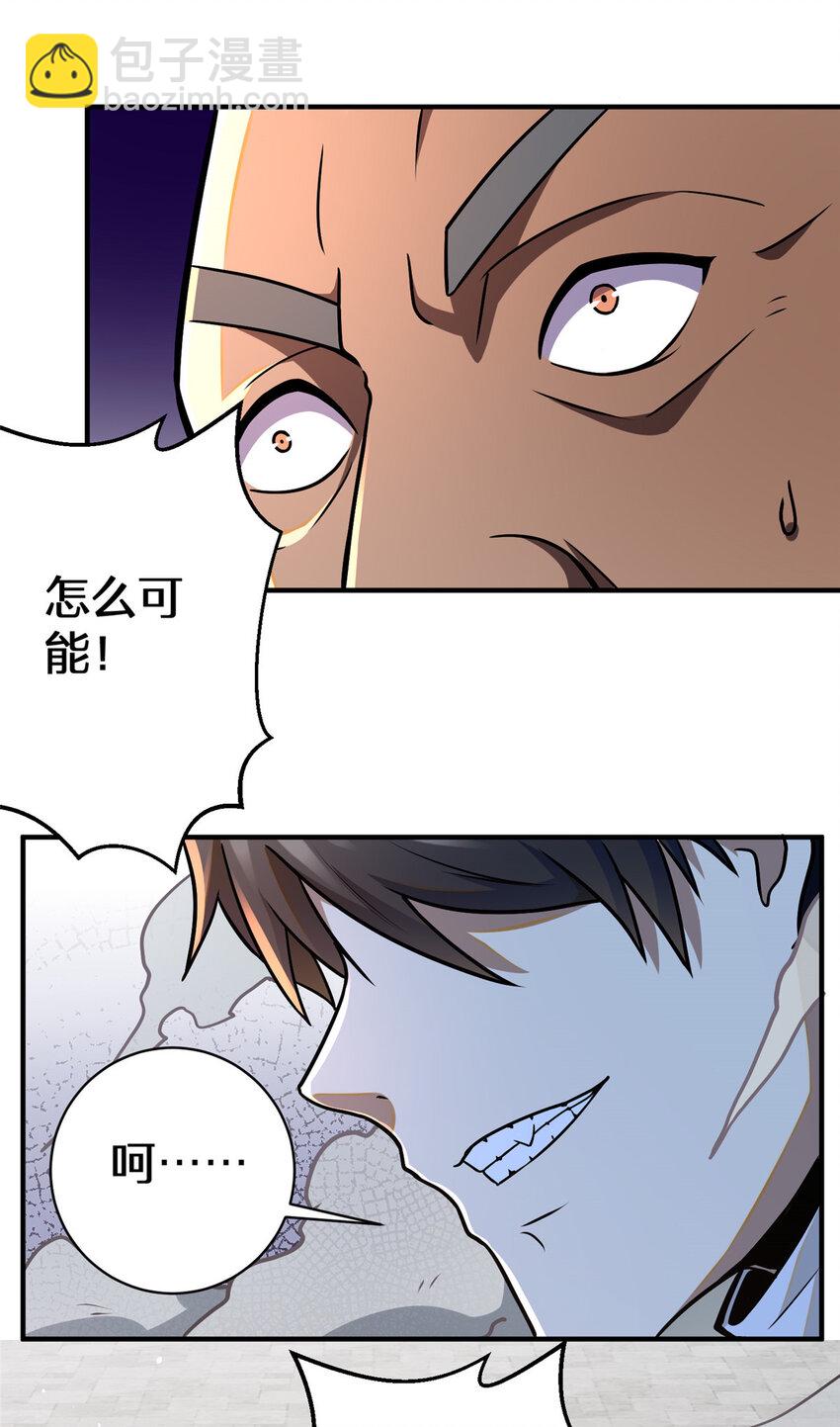 🍼都市极品医神 070 耶稣也保不住他！ 第14页