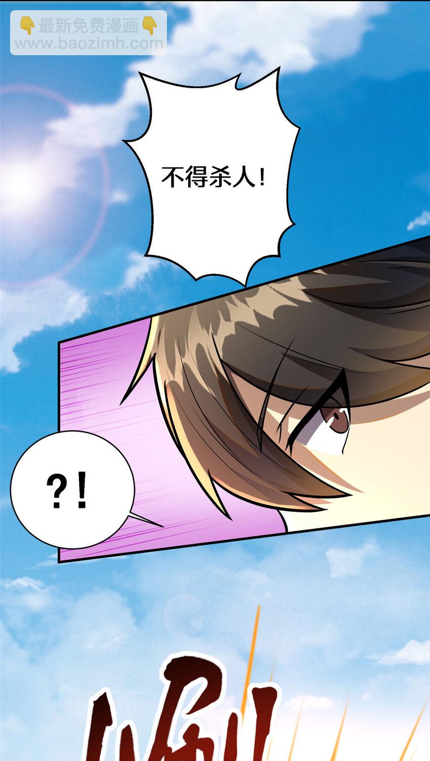 🍼都市极品医神 070 耶稣也保不住他！ 第18页
