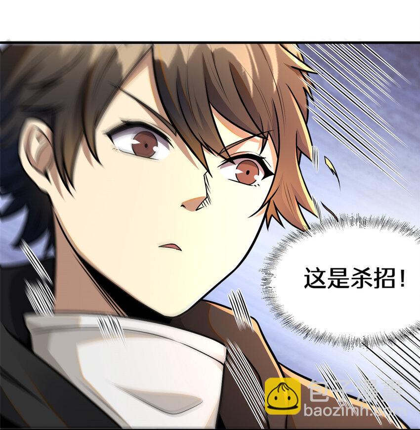 🍼都市极品医神 070 耶稣也保不住他！ 第20页