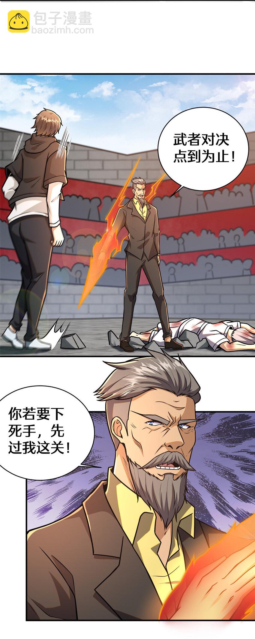 🍼都市极品医神 070 耶稣也保不住他！ 第21页