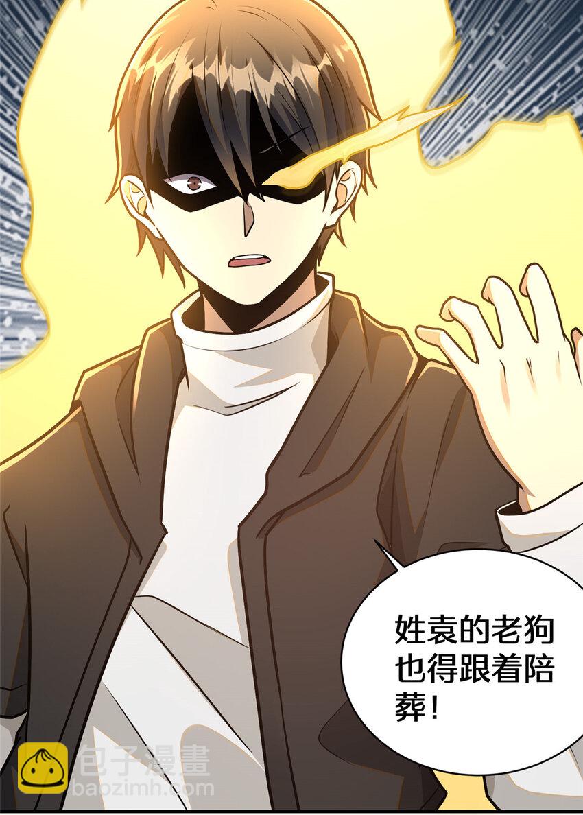 🍼都市极品医神 070 耶稣也保不住他！ 第23页