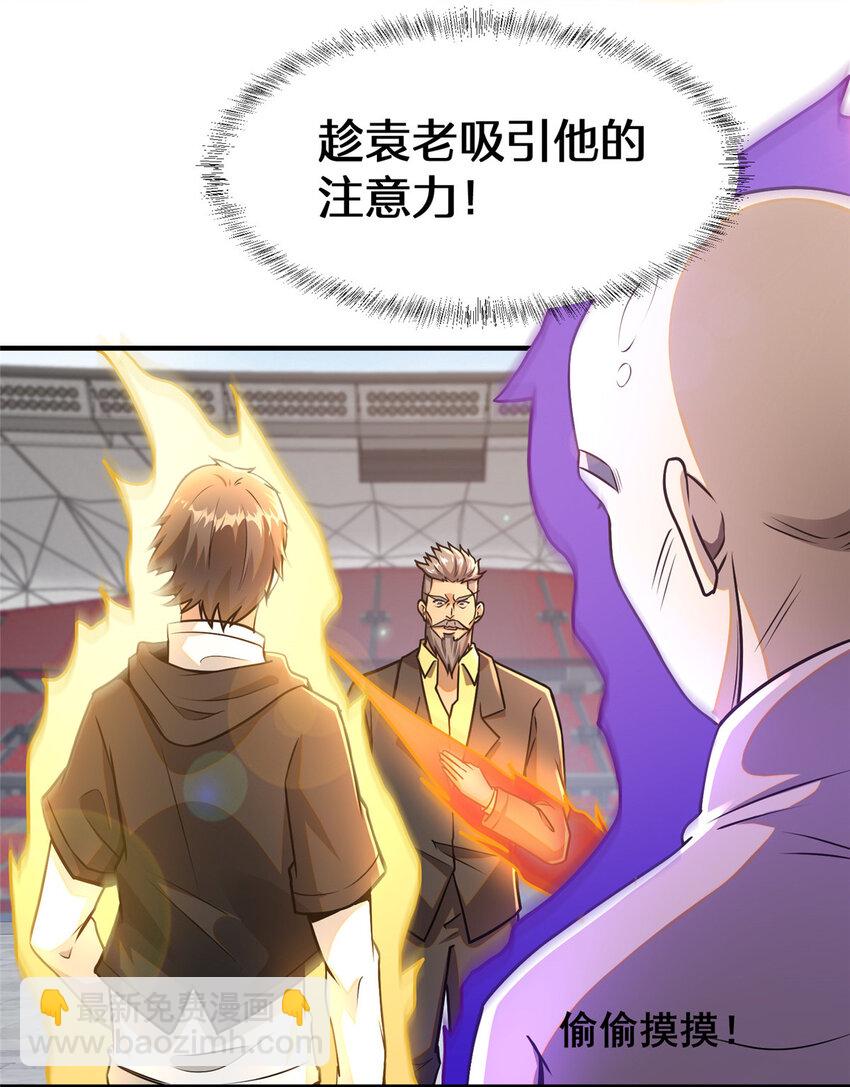 🍼都市极品医神 070 耶稣也保不住他！ 第24页