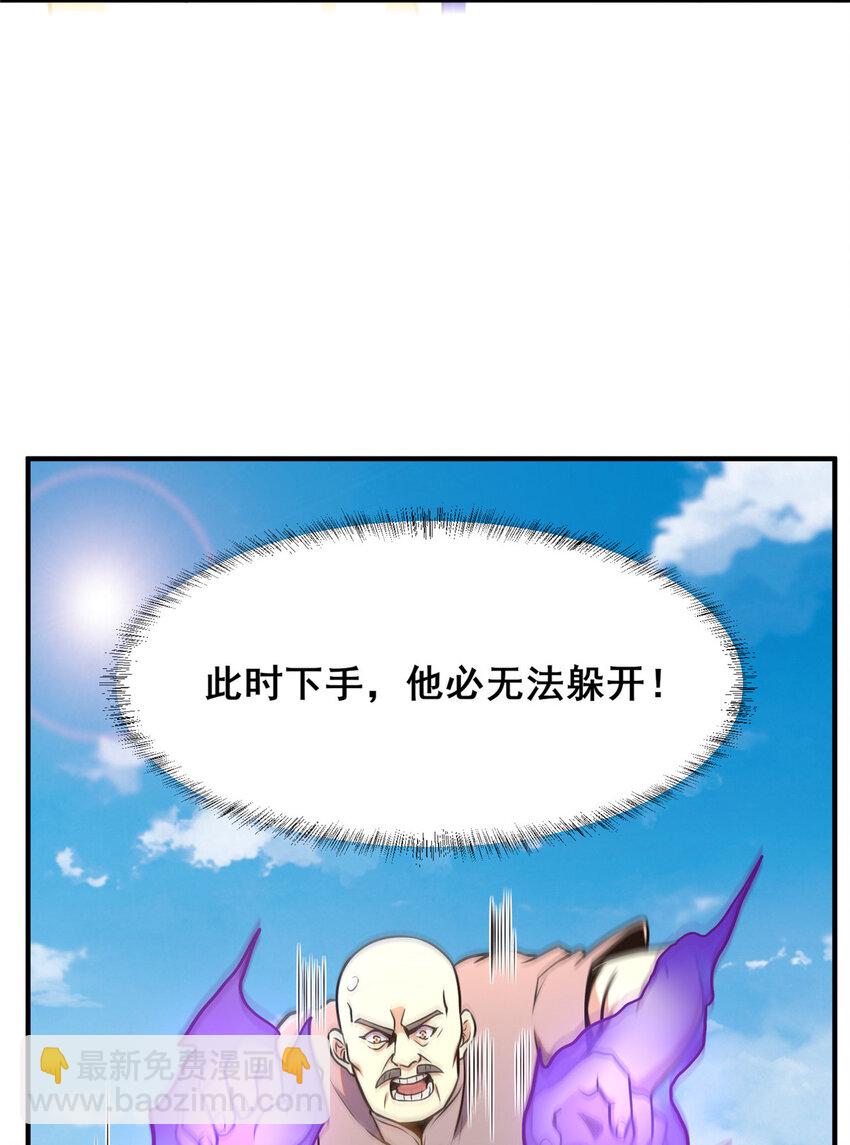 🍼都市极品医神 070 耶稣也保不住他！ 第25页