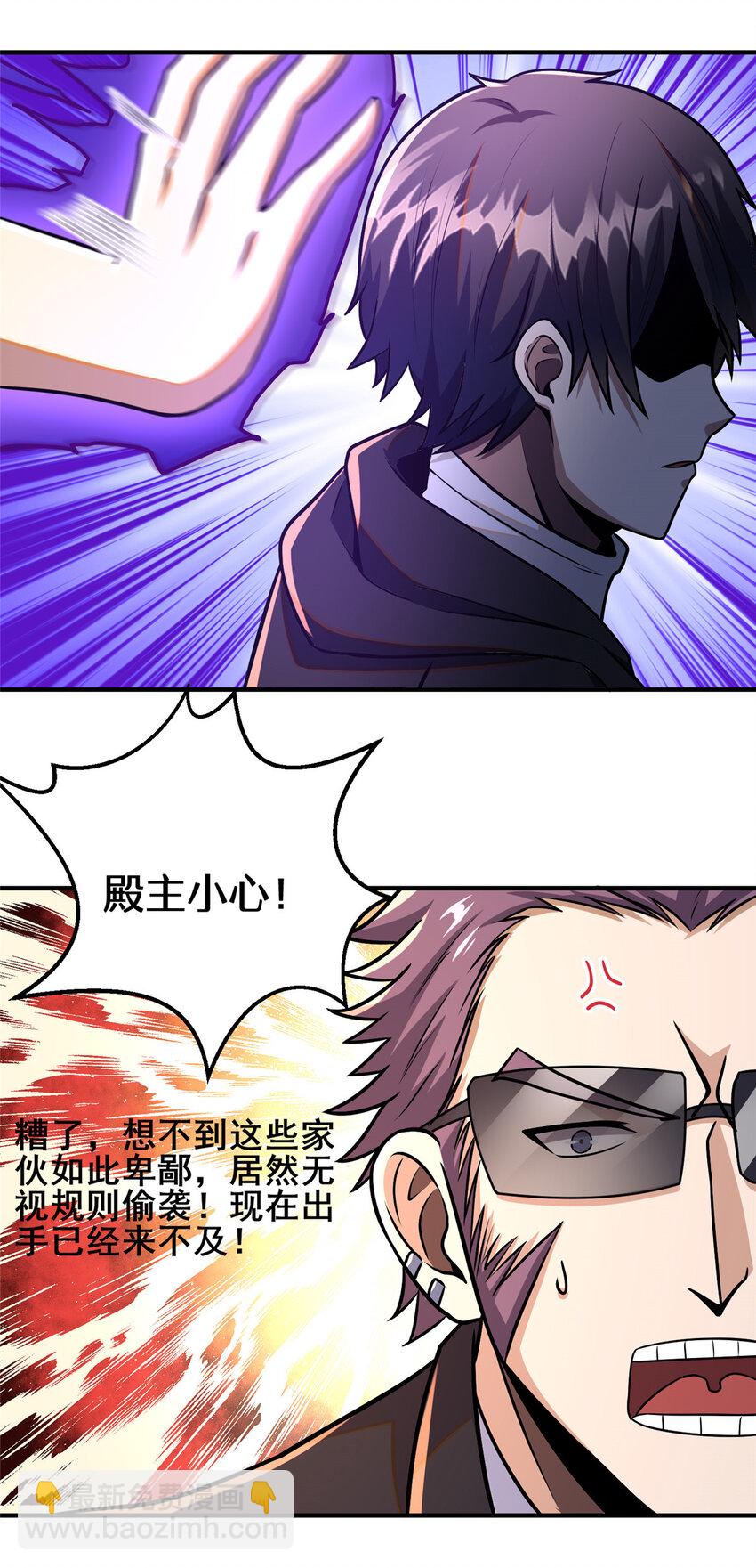 🍼都市极品医神 070 耶稣也保不住他！ 第28页