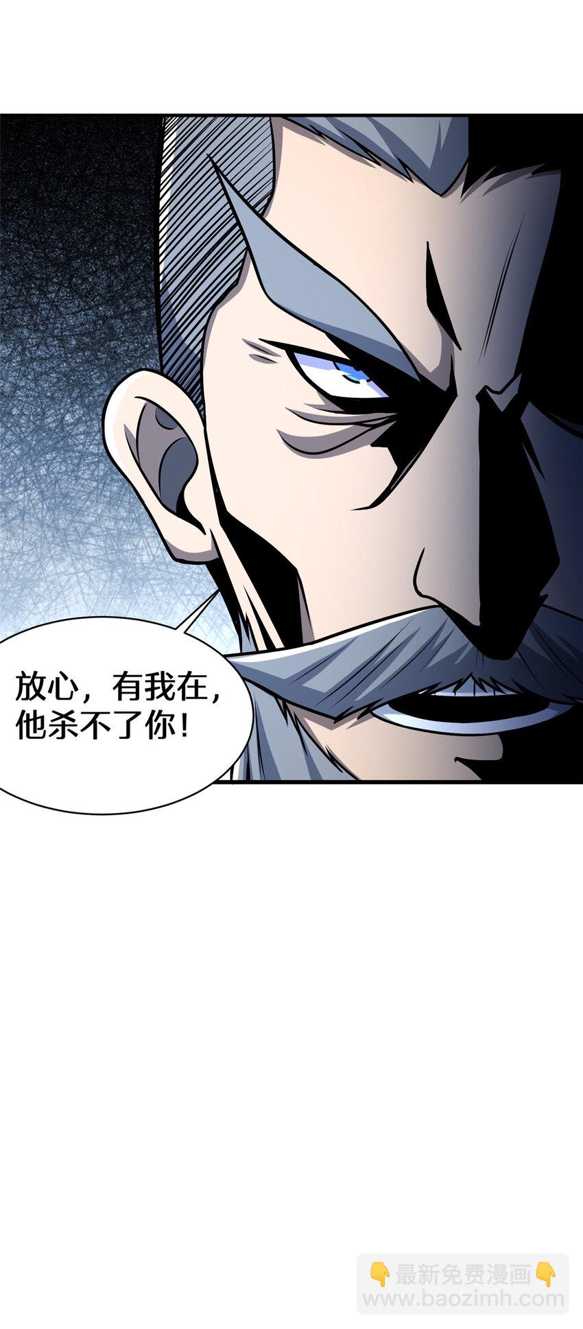 🍼都市极品医神 070 耶稣也保不住他！ 第41页