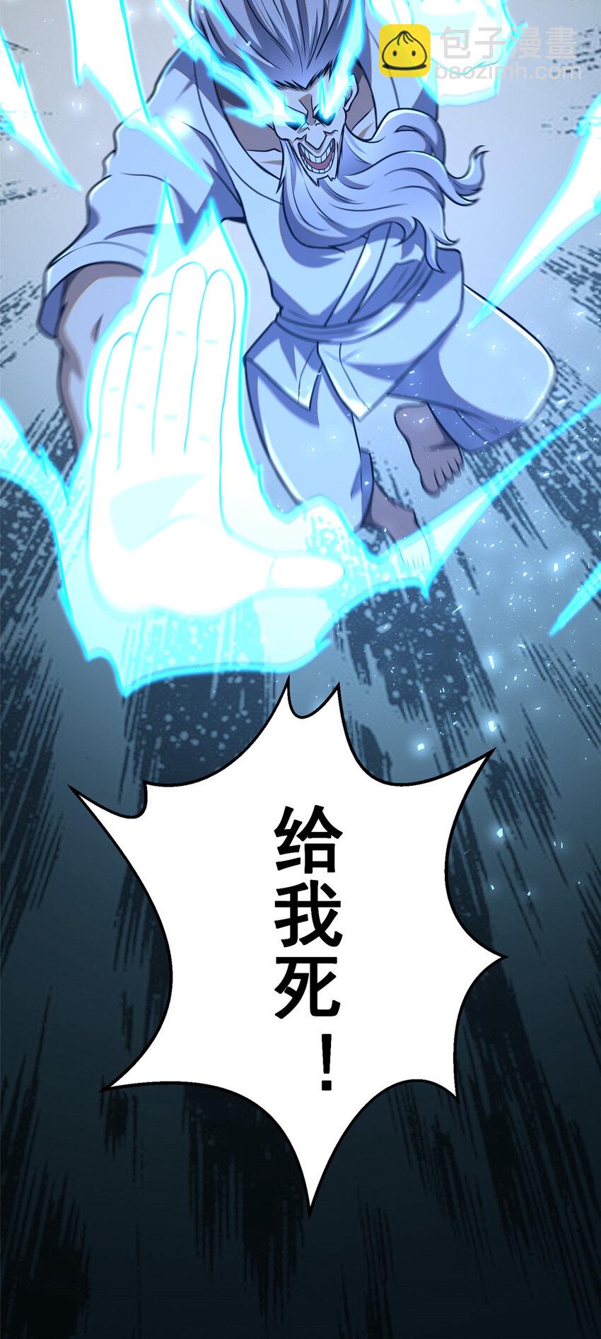 🍼都市极品医神 070 耶稣也保不住他！ 第7页