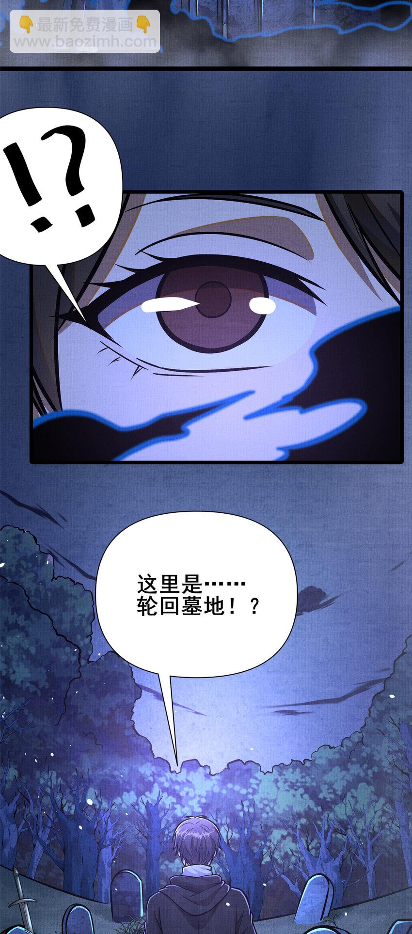 🍼都市极品医神 072 煞拳宗罗云天 第20页