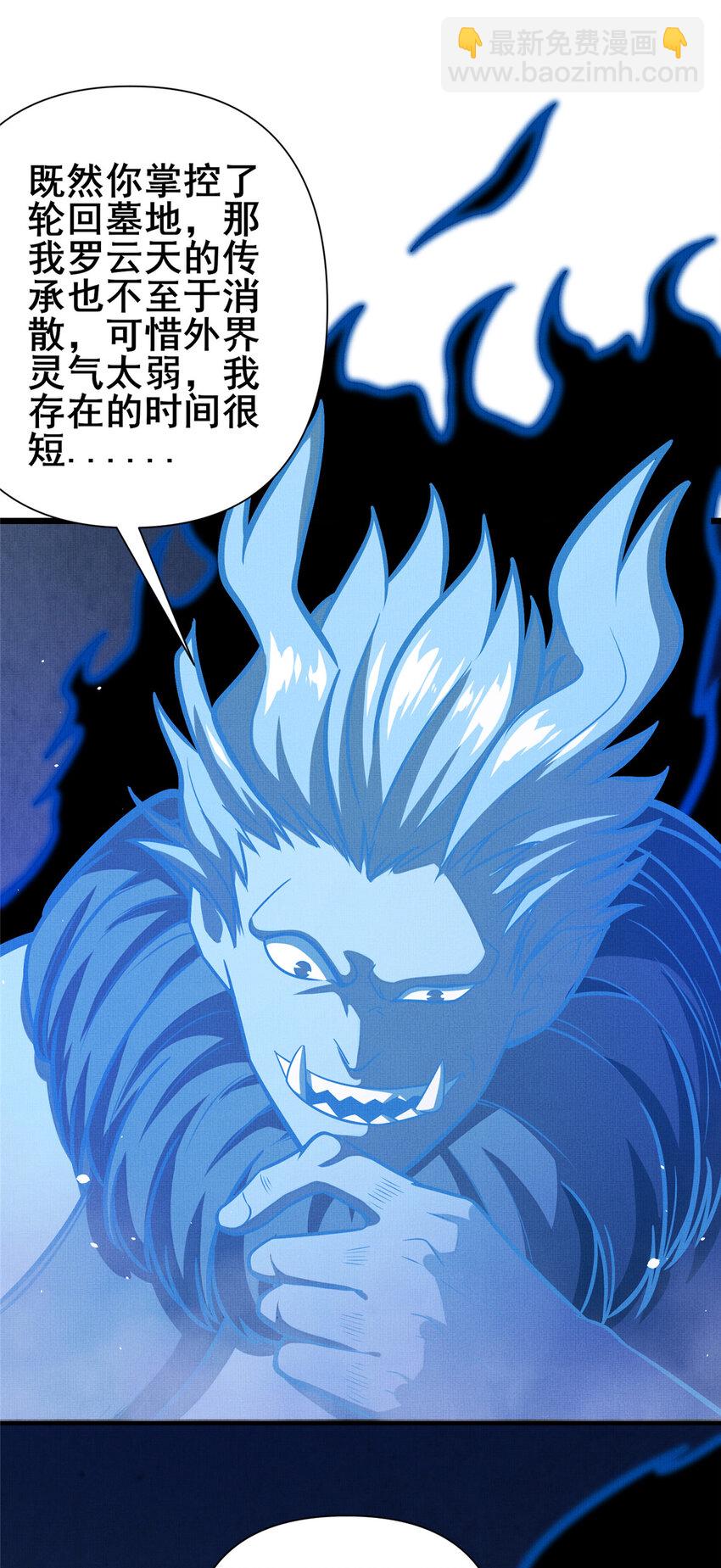 🍼都市极品医神 072 煞拳宗罗云天 第28页