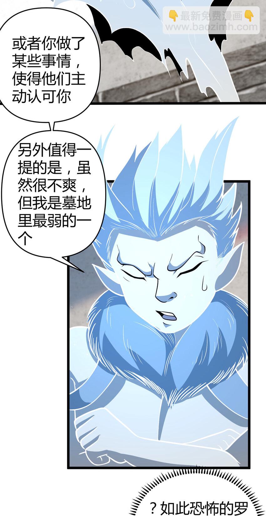 🍼都市极品医神 074 师父 第11页