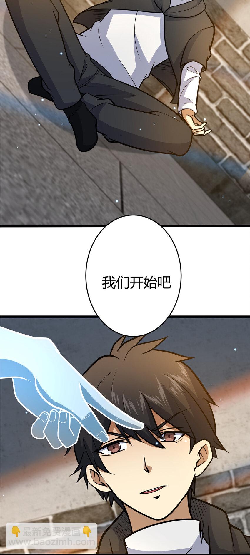 🍼都市极品医神 074 师父 第16页