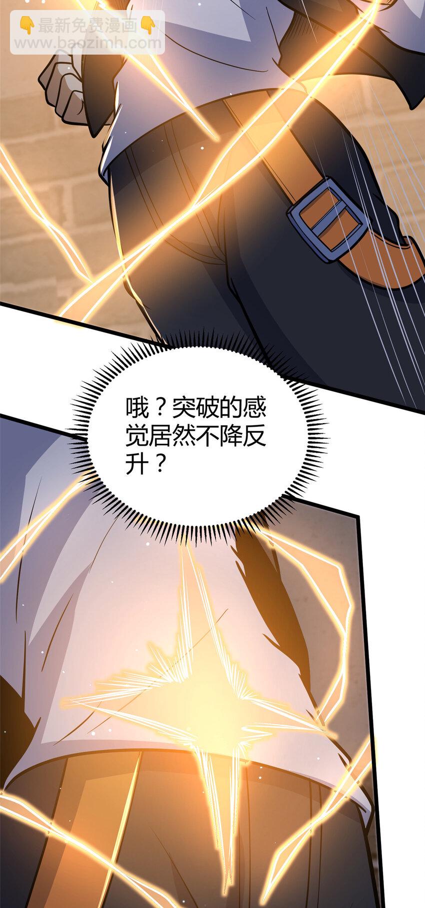 🍼都市极品医神 074 师父 第27页