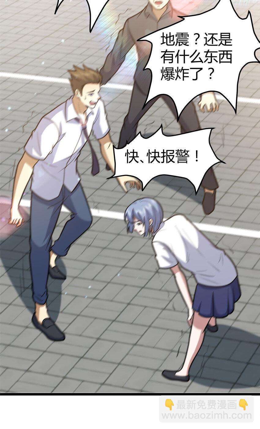 🍼都市极品医神 074 师父 第31页