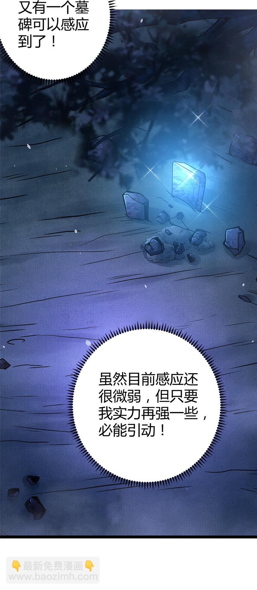 🍼都市极品医神 074 师父 第34页