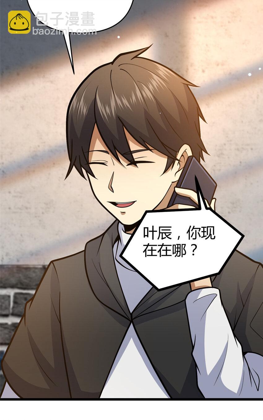 🍼都市极品医神 074 师父 第36页