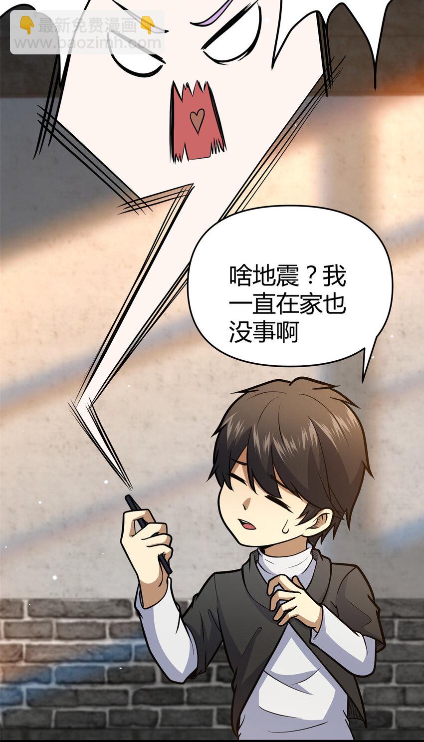 🍼都市极品医神 074 师父 第38页