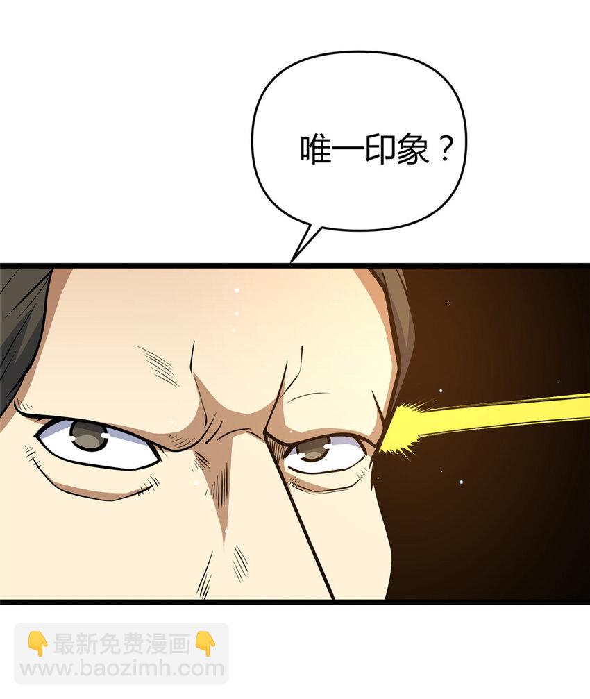 🍼都市极品医神 074 师父 第44页