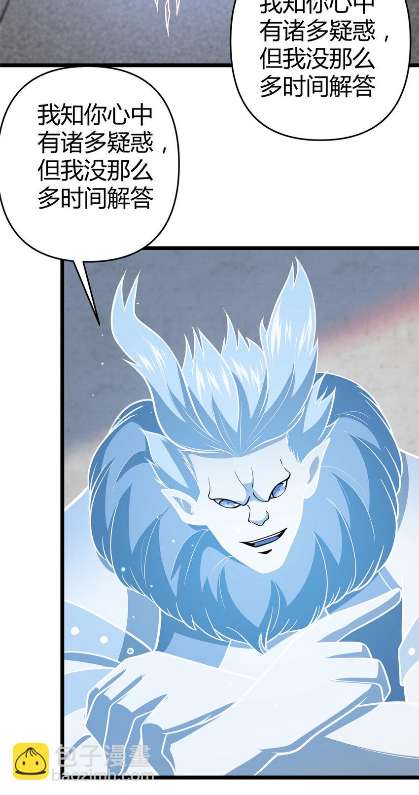 🍼都市极品医神 074 师父 第5页