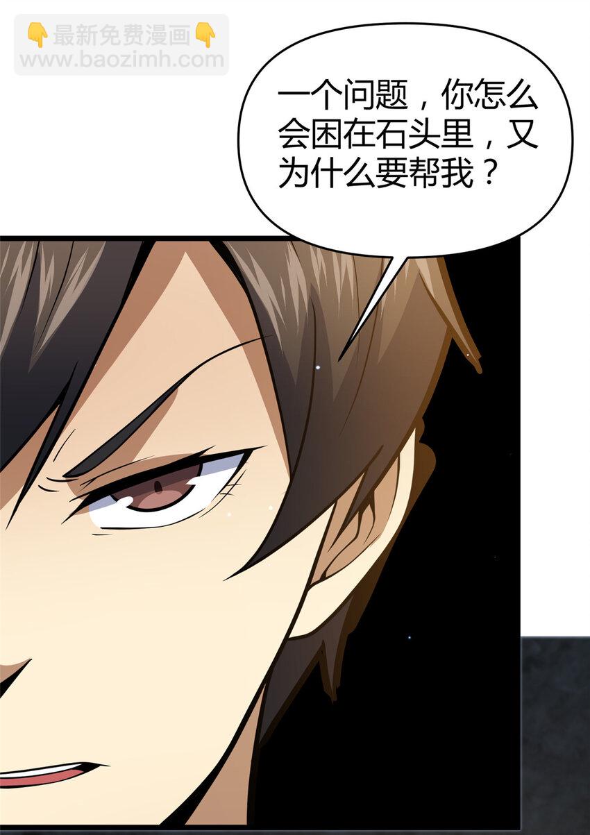 🍼都市极品医神 074 师父 第6页