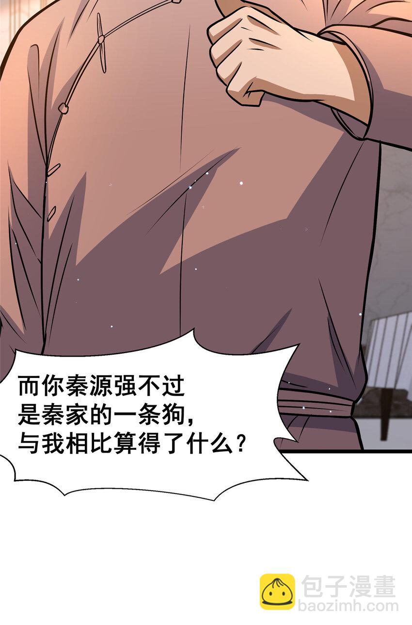 🍼都市极品医神 076 献礼环节 第10页