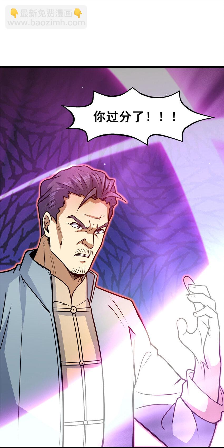 🍼都市极品医神 076 献礼环节 第11页