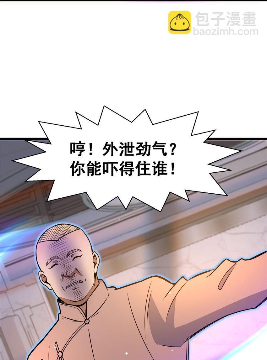 🍼都市极品医神 076 献礼环节 第12页