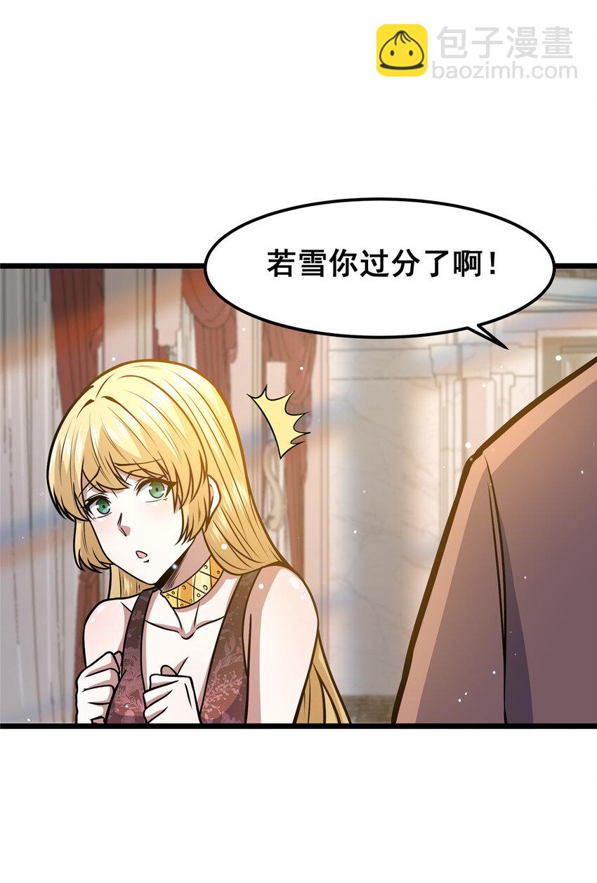 🍼都市极品医神 076 献礼环节 第20页
