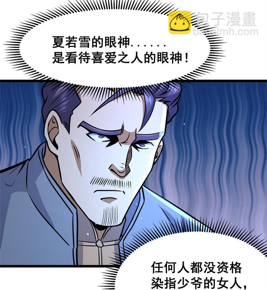 🍼都市极品医神 076 献礼环节 第30页