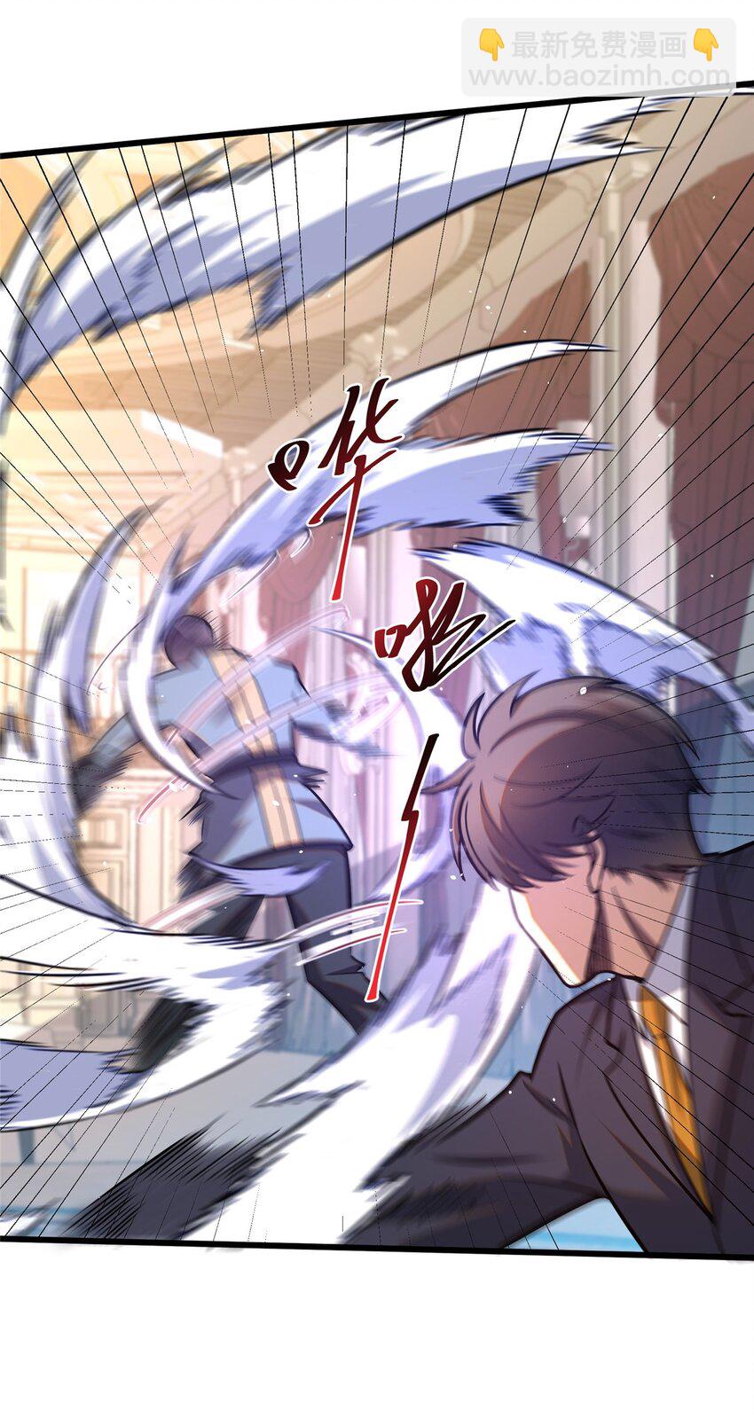 🍼都市极品医神 078 连根拔起！ 第14页