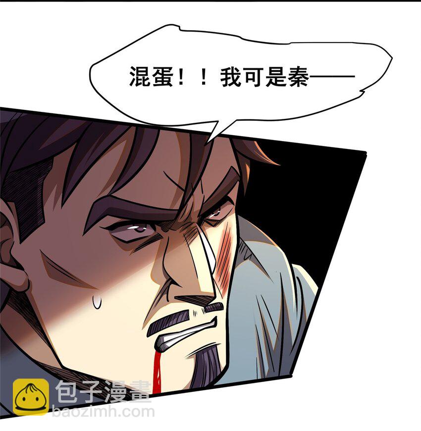 🍼都市极品医神 078 连根拔起！ 第16页