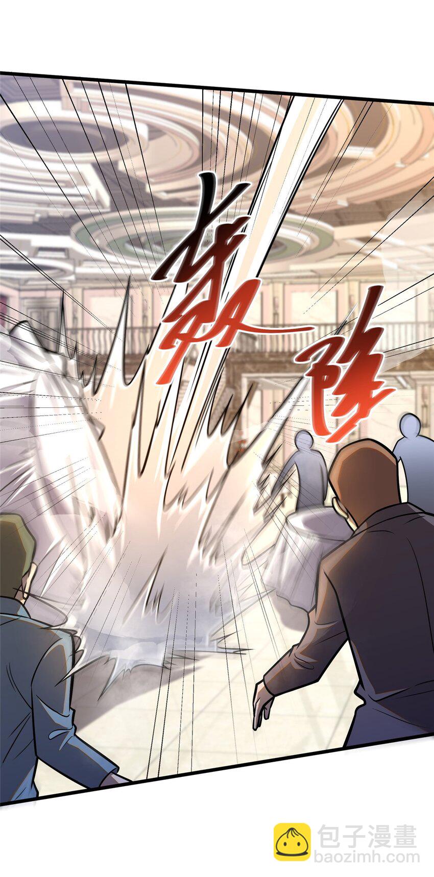 🍼都市极品医神 078 连根拔起！ 第19页