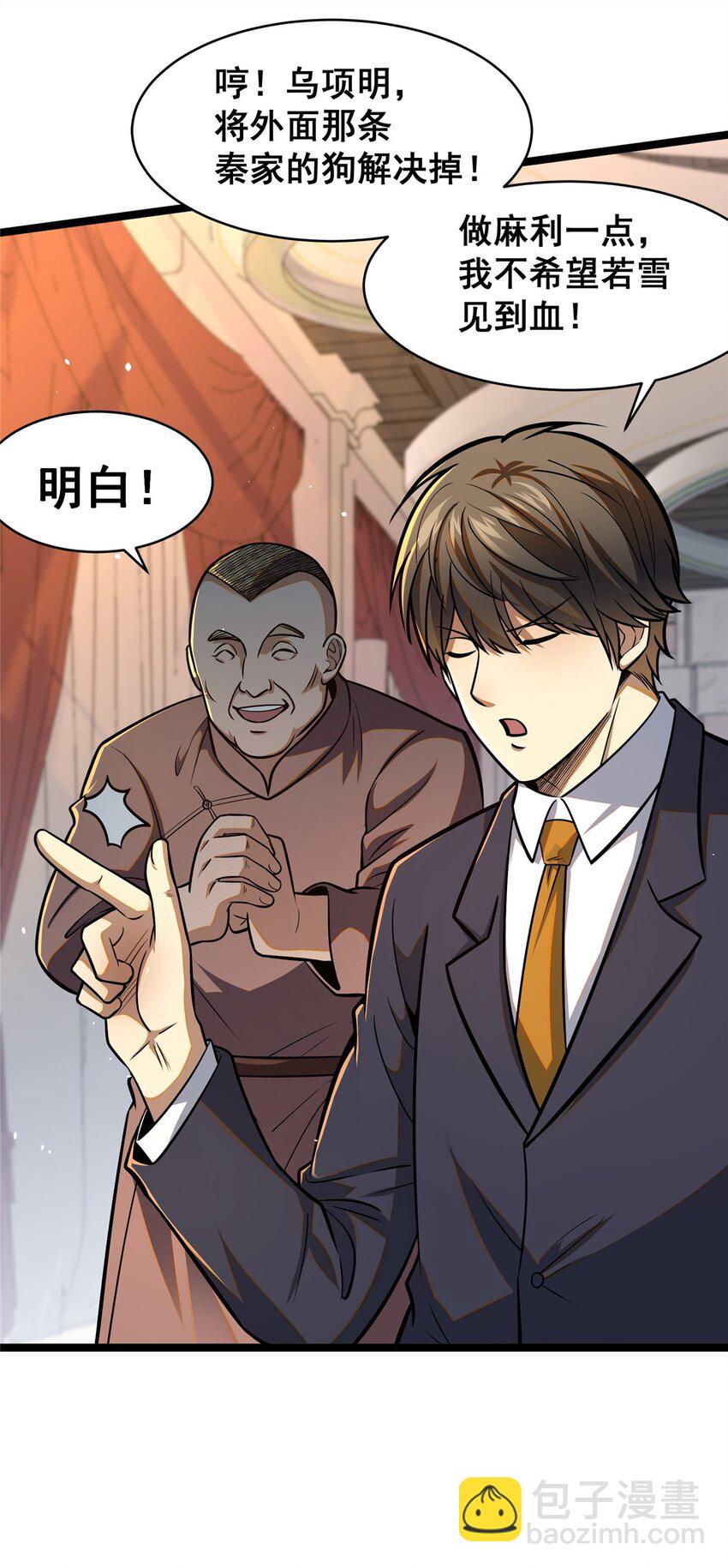 🍼都市极品医神 078 连根拔起！ 第30页