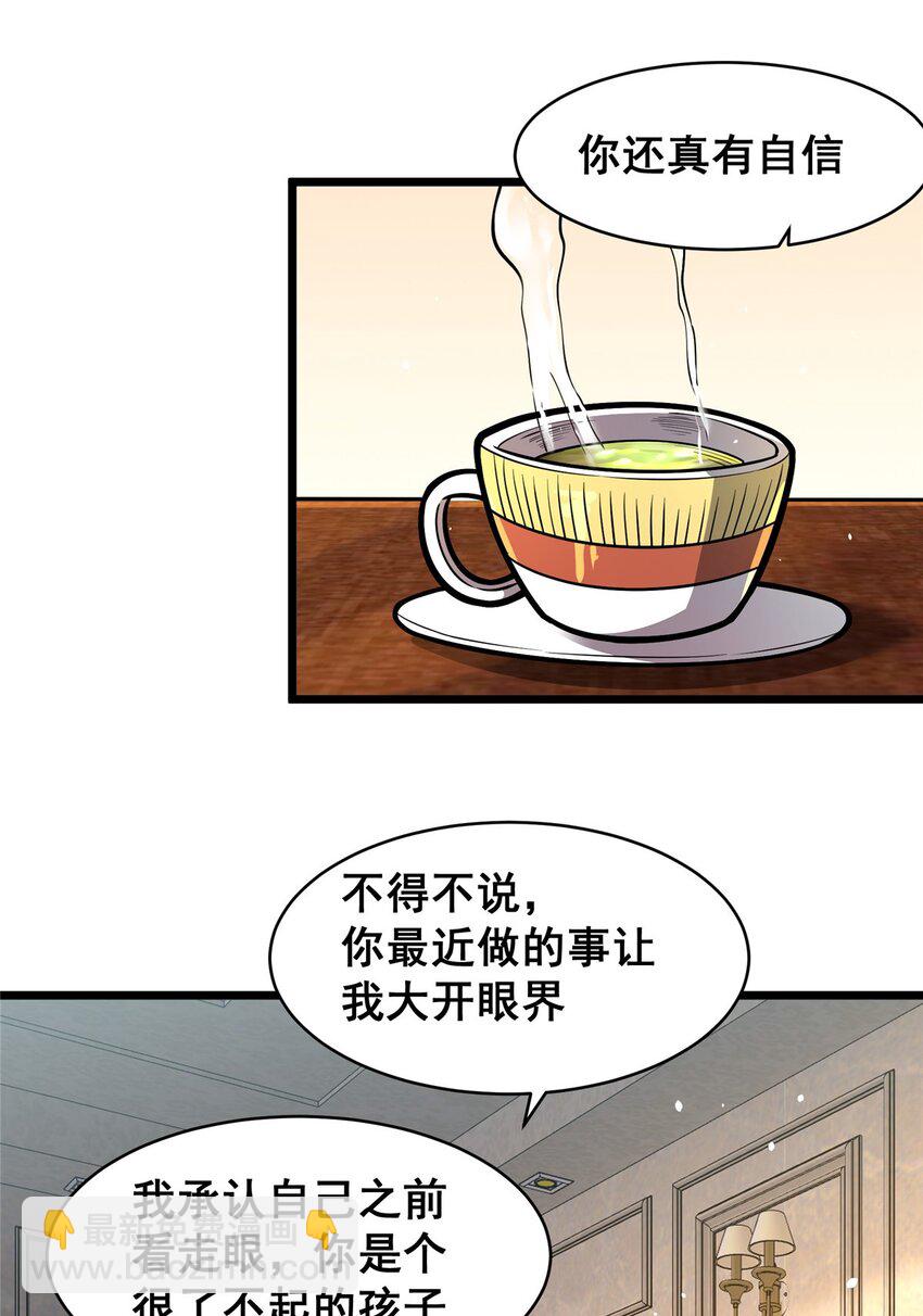 🍼都市极品医神 078 连根拔起！ 第38页