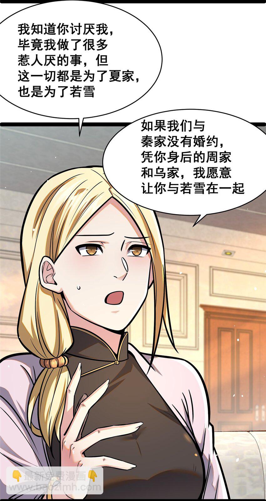 🍼都市极品医神 078 连根拔起！ 第43页