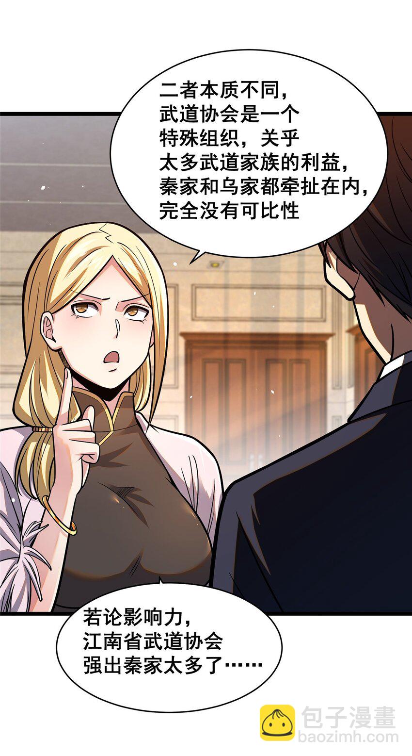 🍼都市极品医神 078 连根拔起！ 第47页