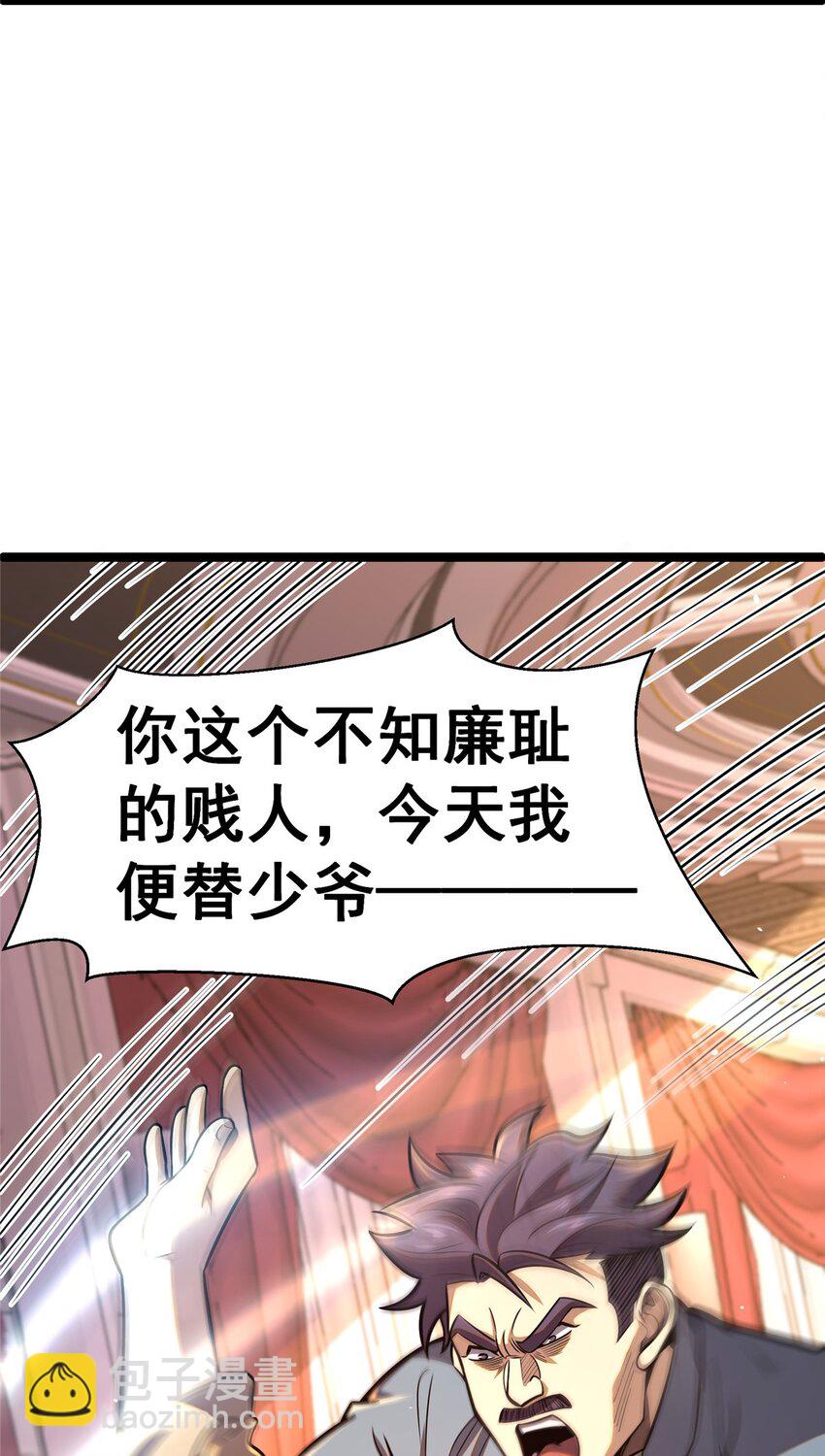 🍼都市极品医神 078 连根拔起！ 第7页