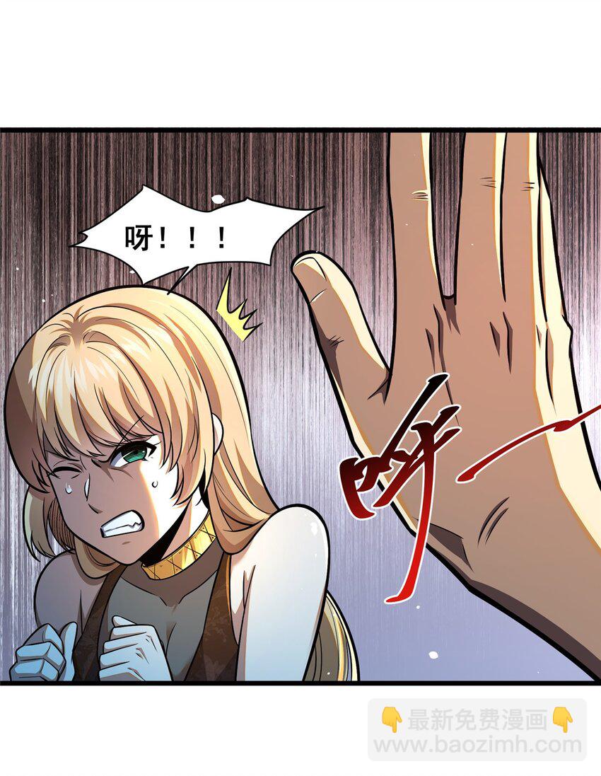 🍼都市极品医神 078 连根拔起！ 第9页