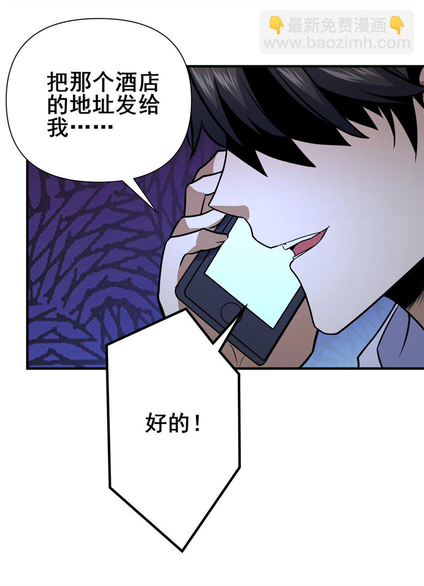 🍼都市极品医神 080 北野 第24页
