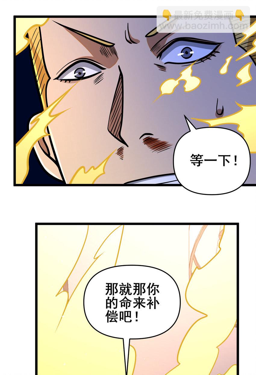 🍼都市极品医神 082 请给我更多！ 第10页