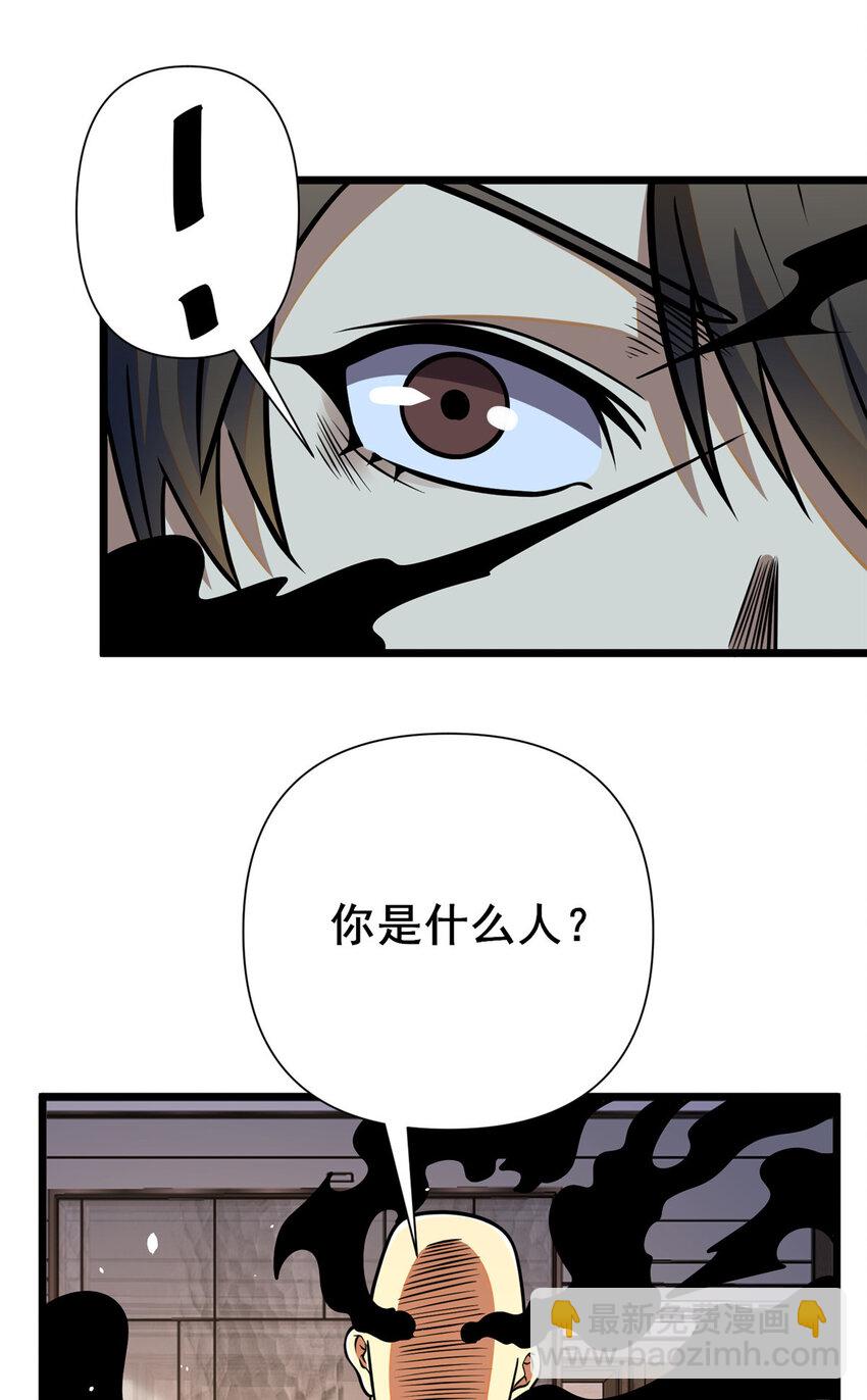 🍼都市极品医神 082 请给我更多！ 第21页