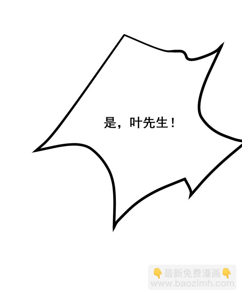 🍼都市极品医神 082 请给我更多！ 第43页