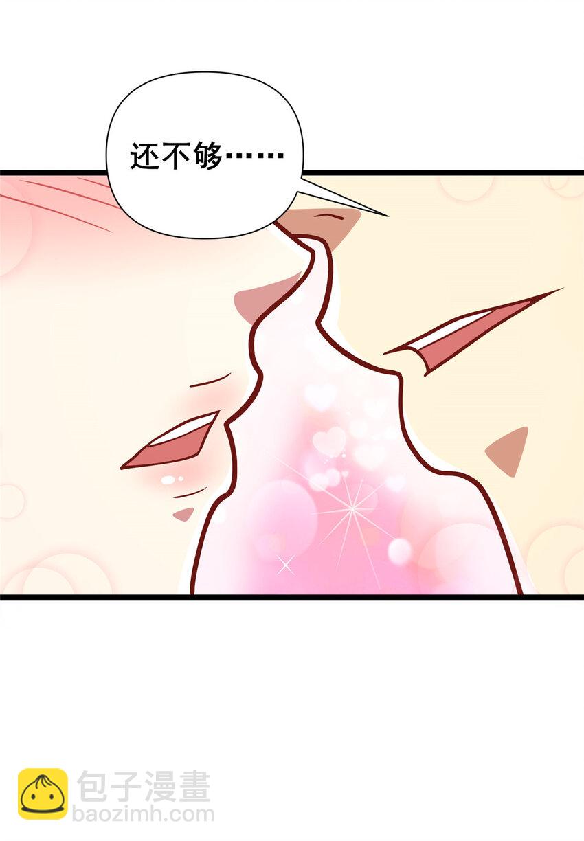 🍼都市极品医神 082 请给我更多！ 第48页