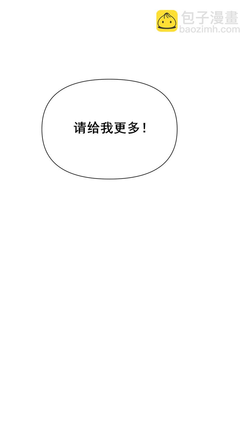 🍼都市极品医神 082 请给我更多！ 第49页