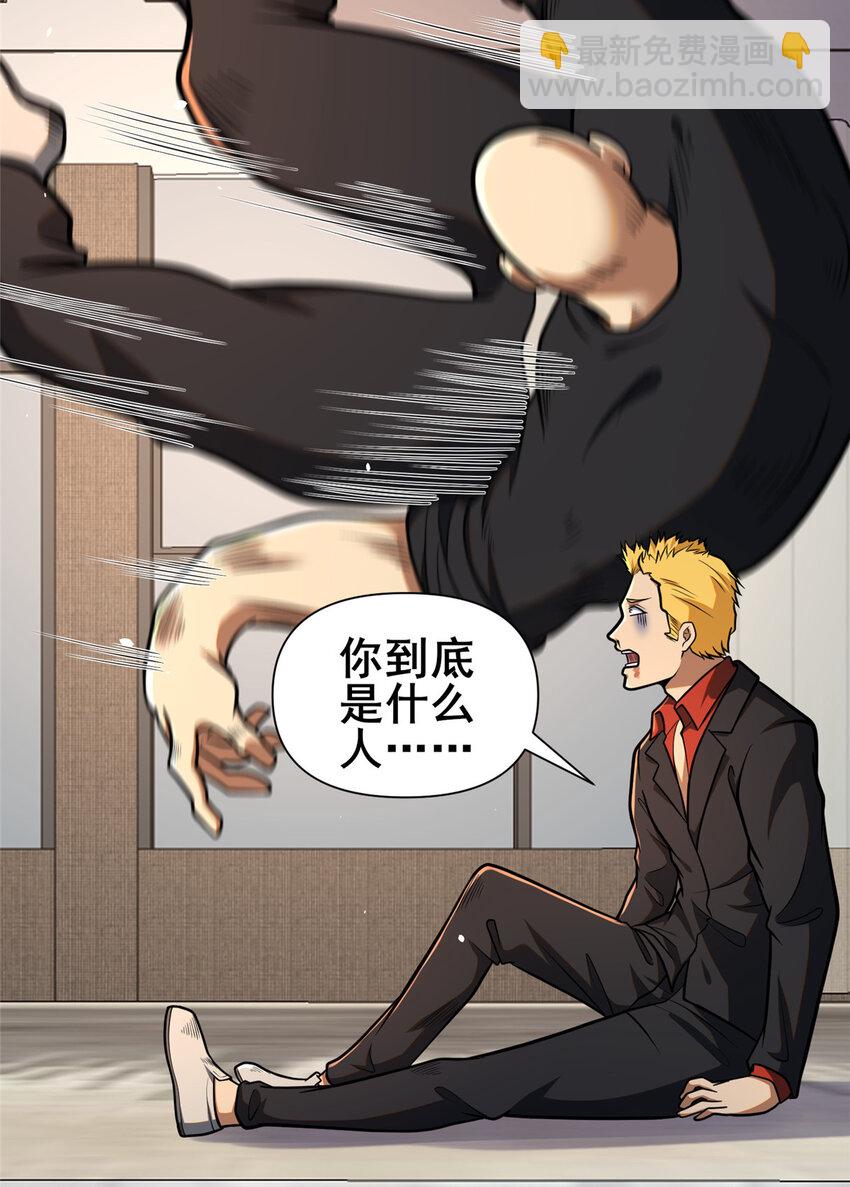 🍼都市极品医神 082 请给我更多！ 第5页