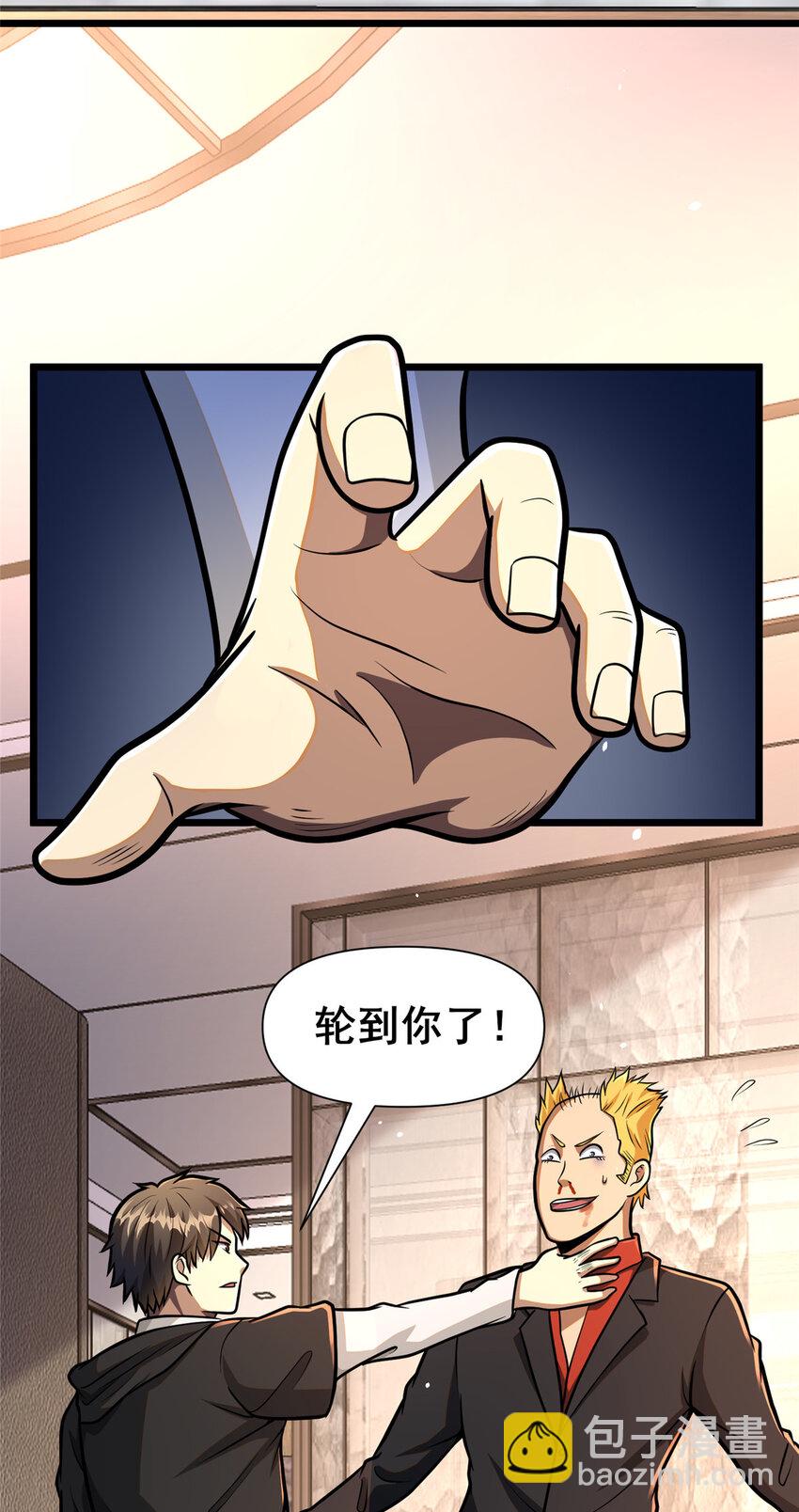 🍼都市极品医神 082 请给我更多！ 第6页